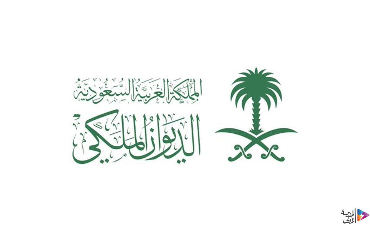 وفاة الأميرة الجوهره بنت فهد بن مشاري بن سعود بن جلوي آل سعود