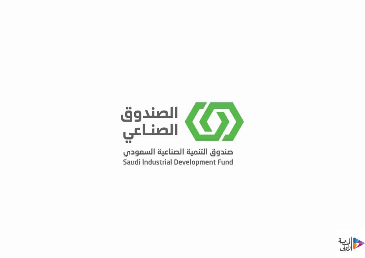 الصندوق الصناعي يعلن عن بدأ التقديم في برنامج التدريب التعاوني للجنسين